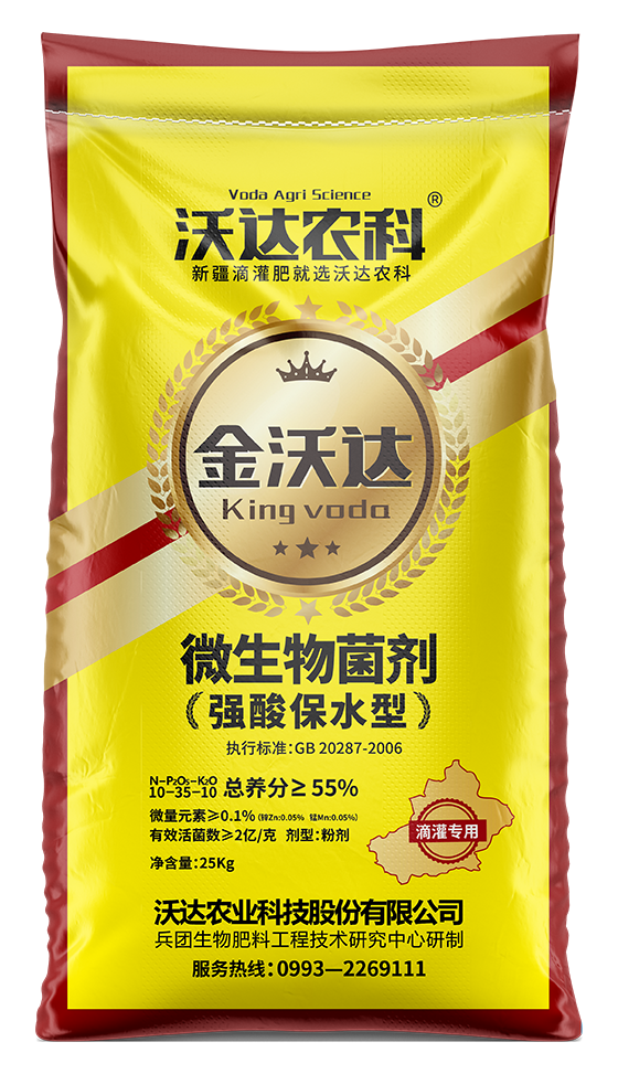 菌剂保水型 10-35-10.png