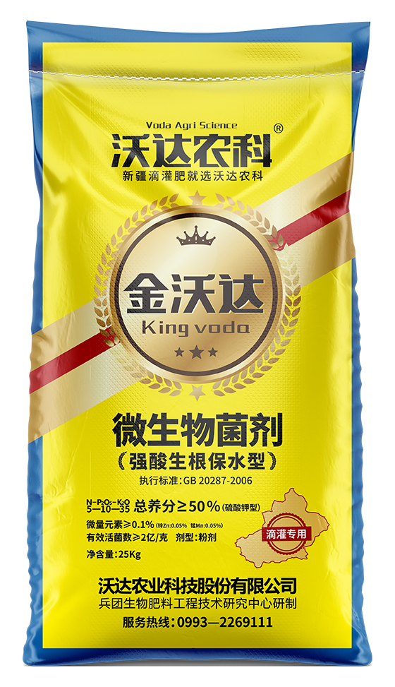 菌剂生根保水型 5-10-35 硫酸钾型.png