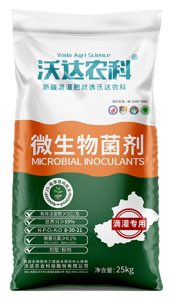 菌剂 8-30-21.png